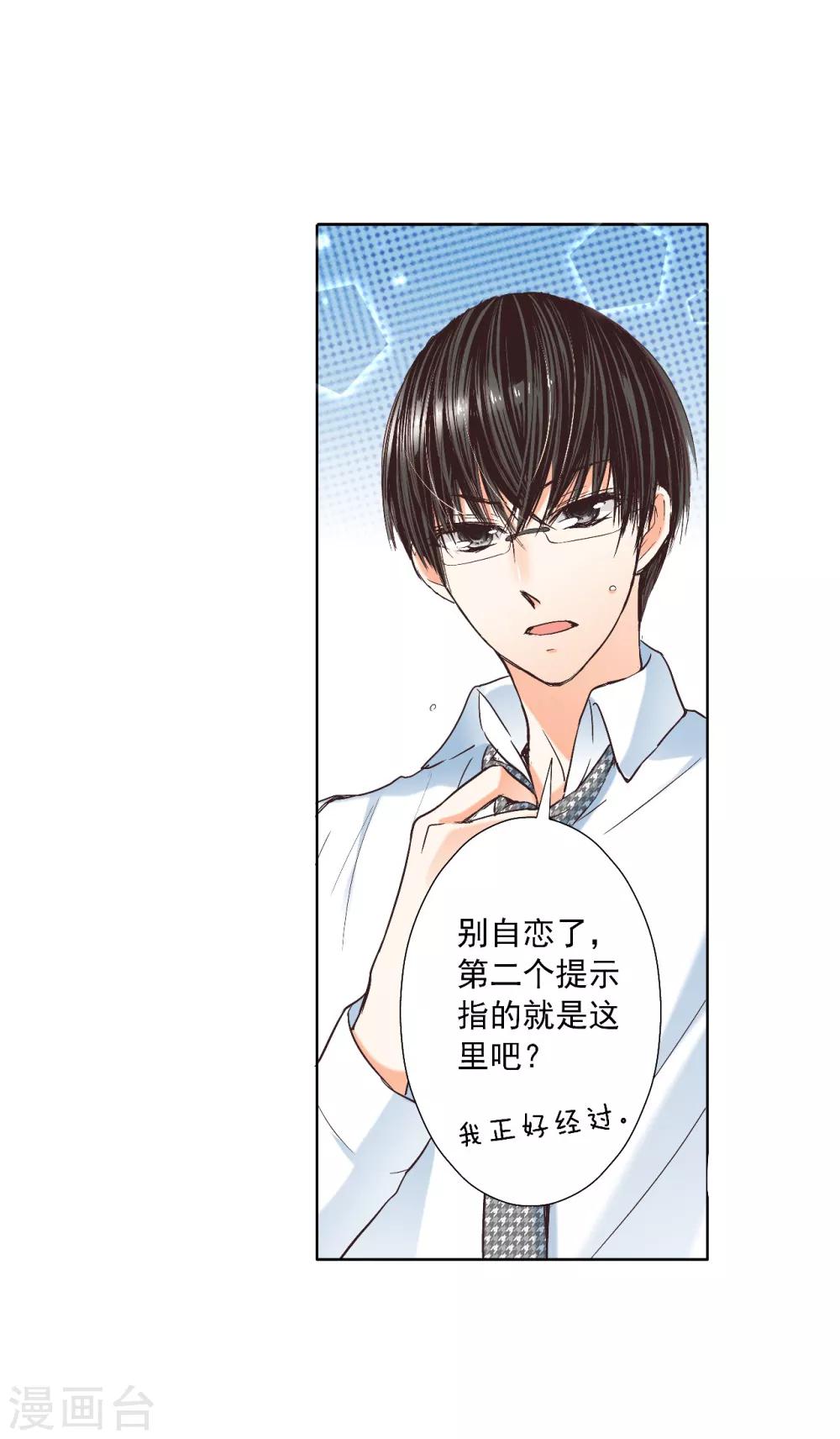 第6话 醉酒的白马王子3
