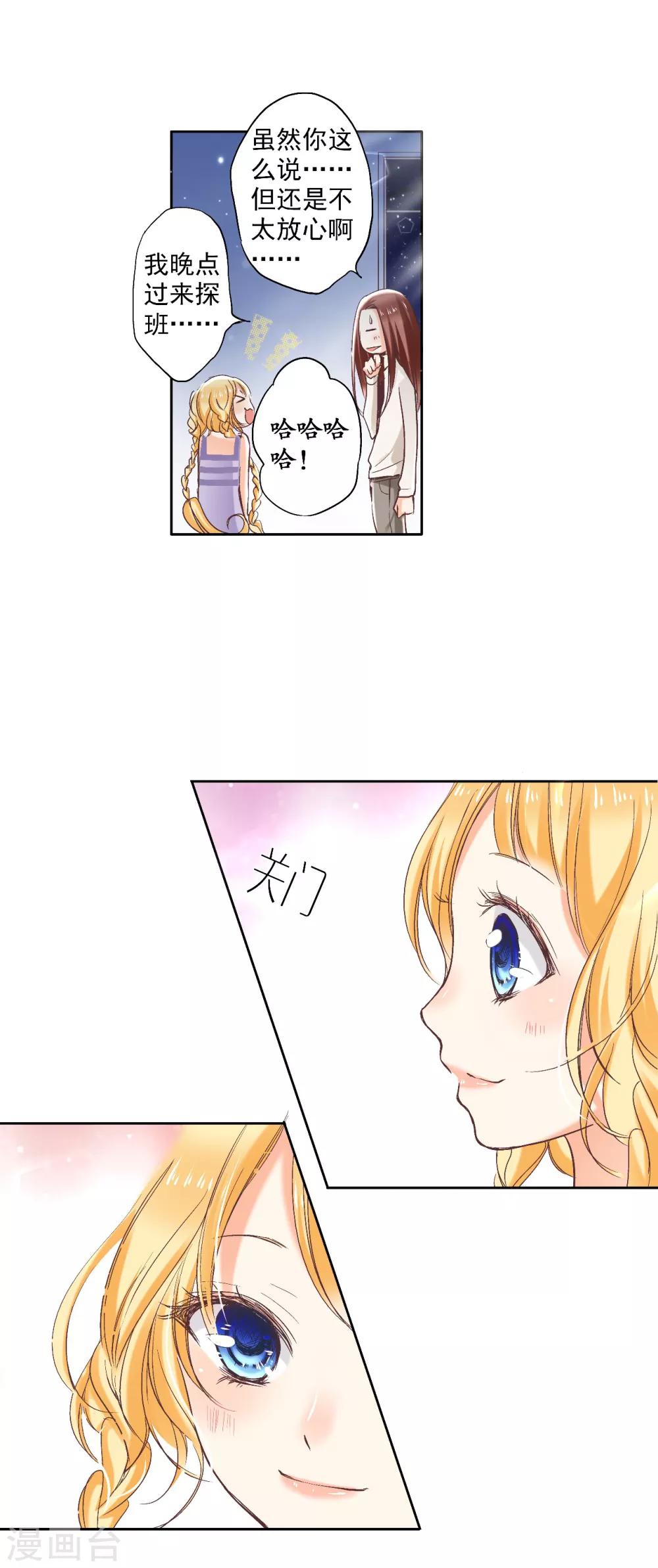 第6话 醉酒的白马王子30