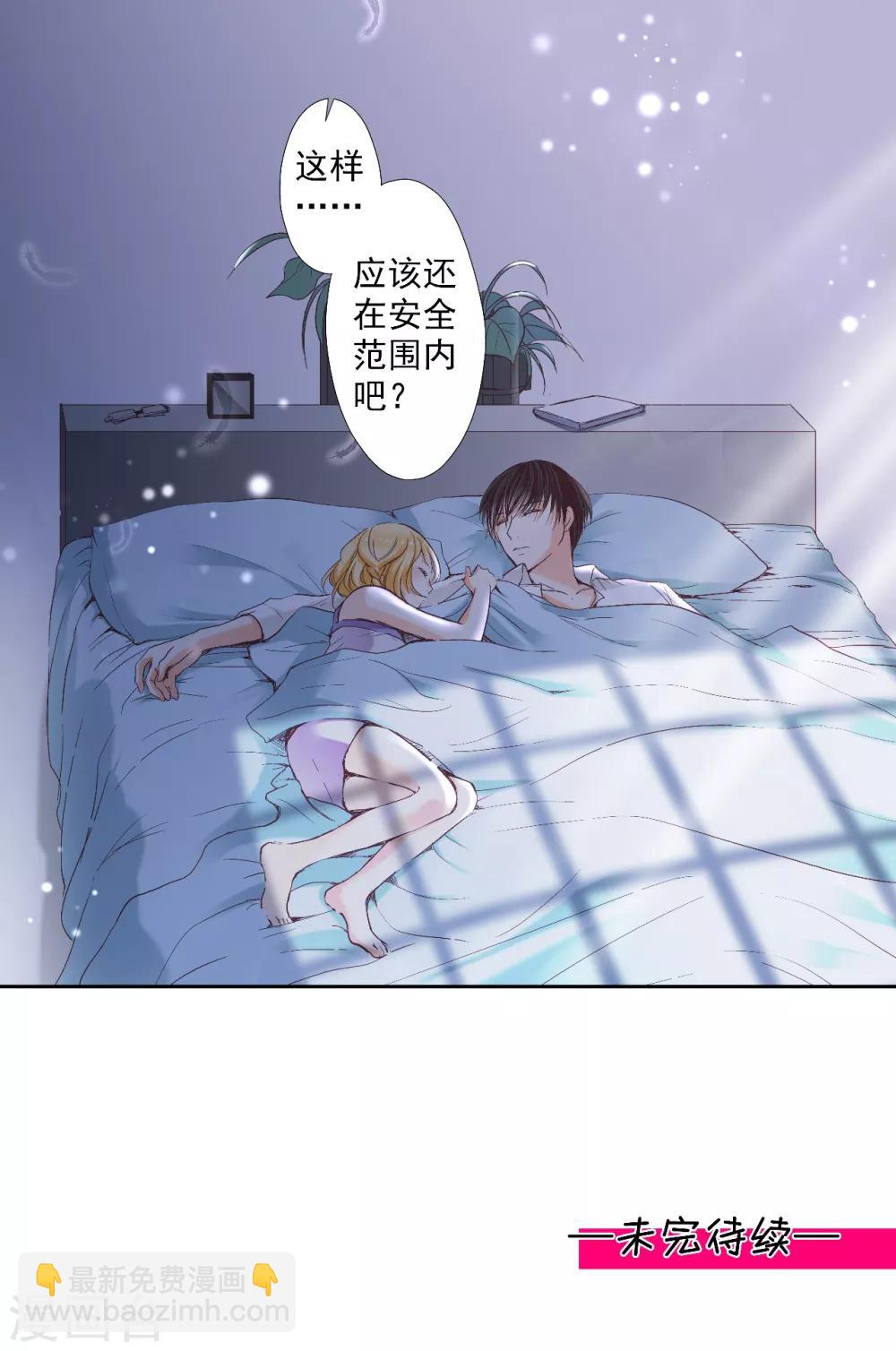 第6话 醉酒的白马王子34