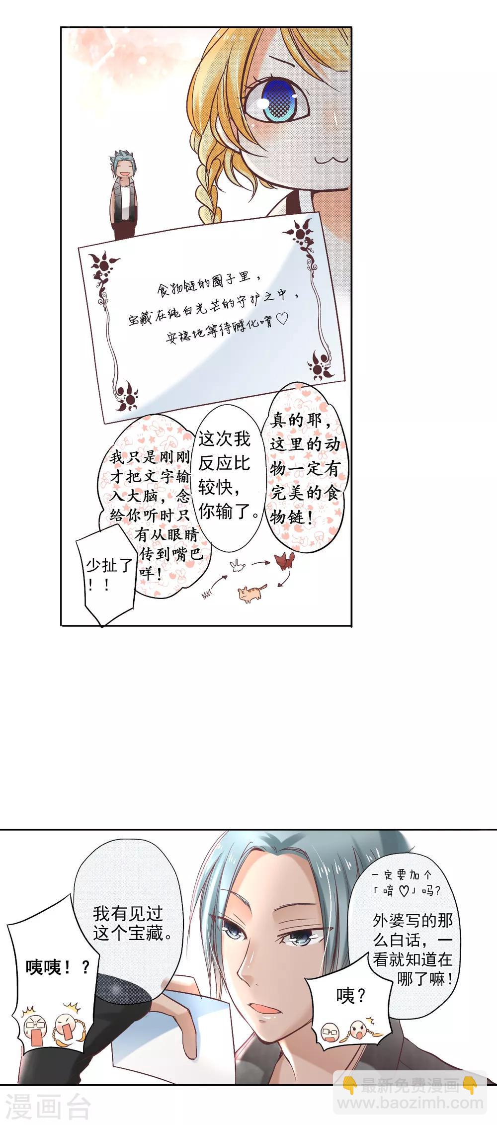 第6话 醉酒的白马王子4