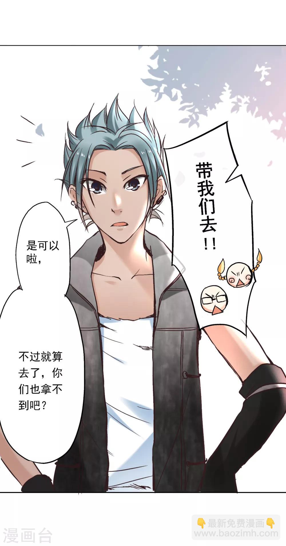 第6话 醉酒的白马王子5