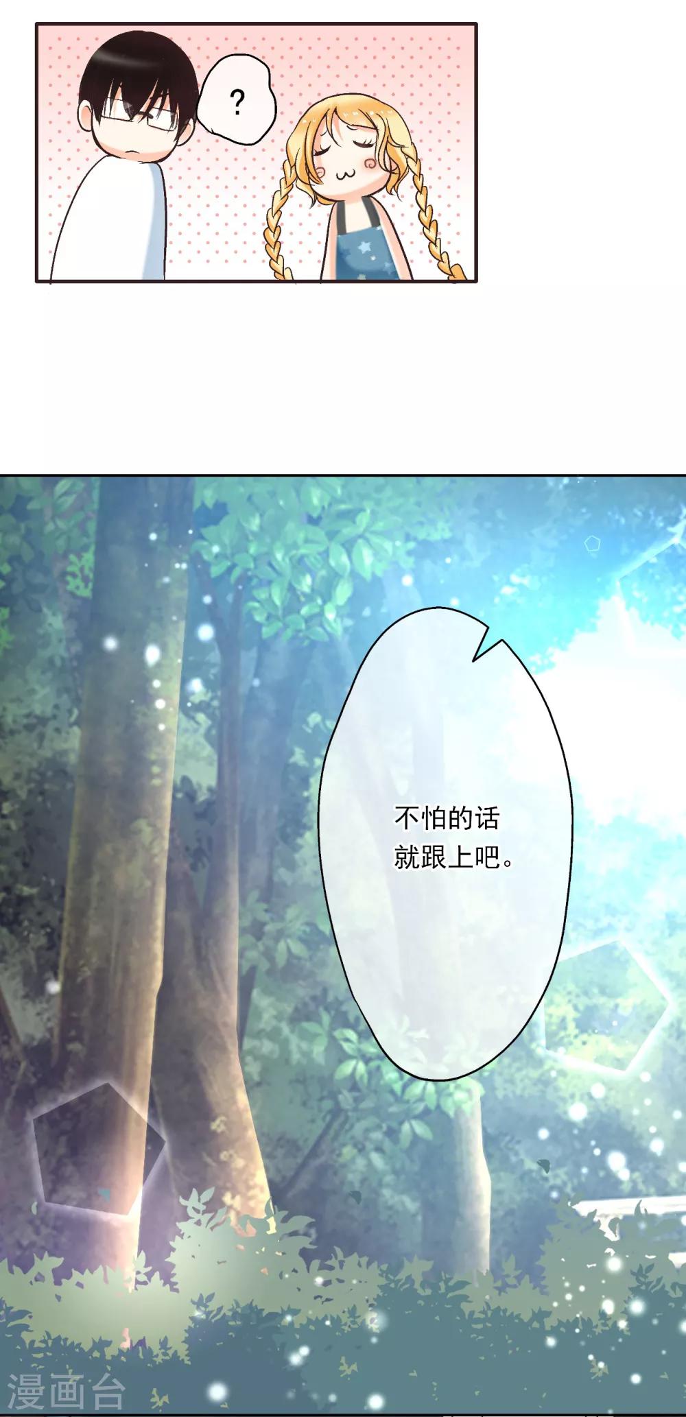 第6话 醉酒的白马王子6