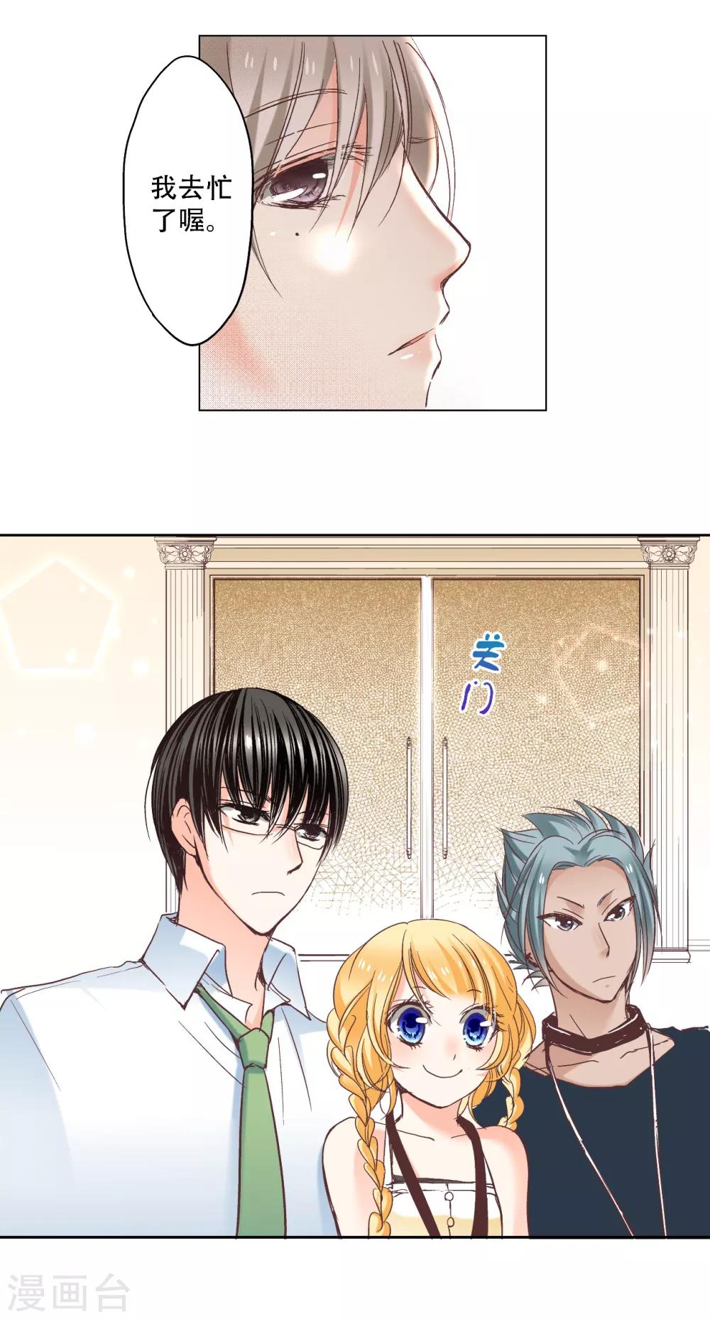 第8话 宝藏被吃掉了？12