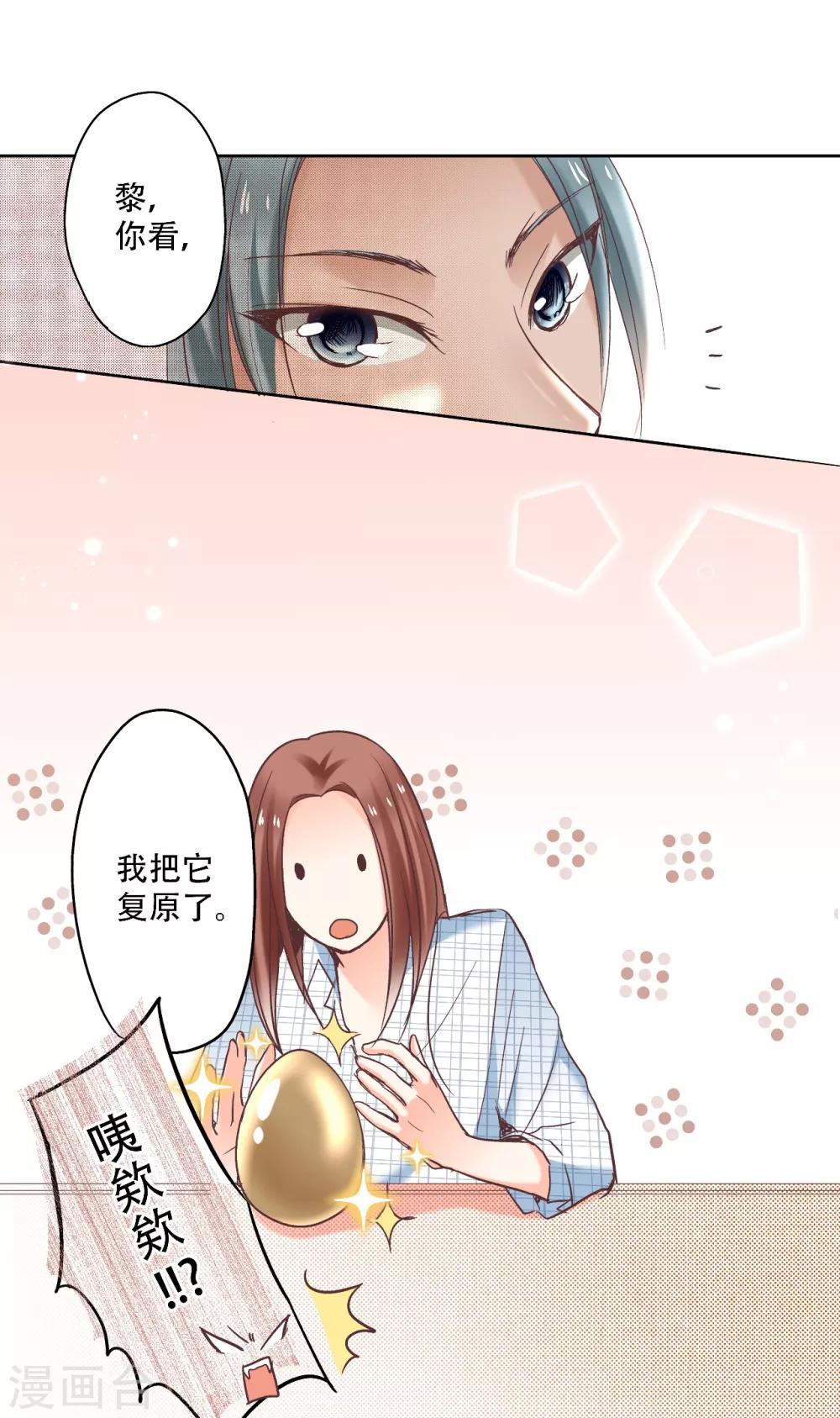 第8话 宝藏被吃掉了？14