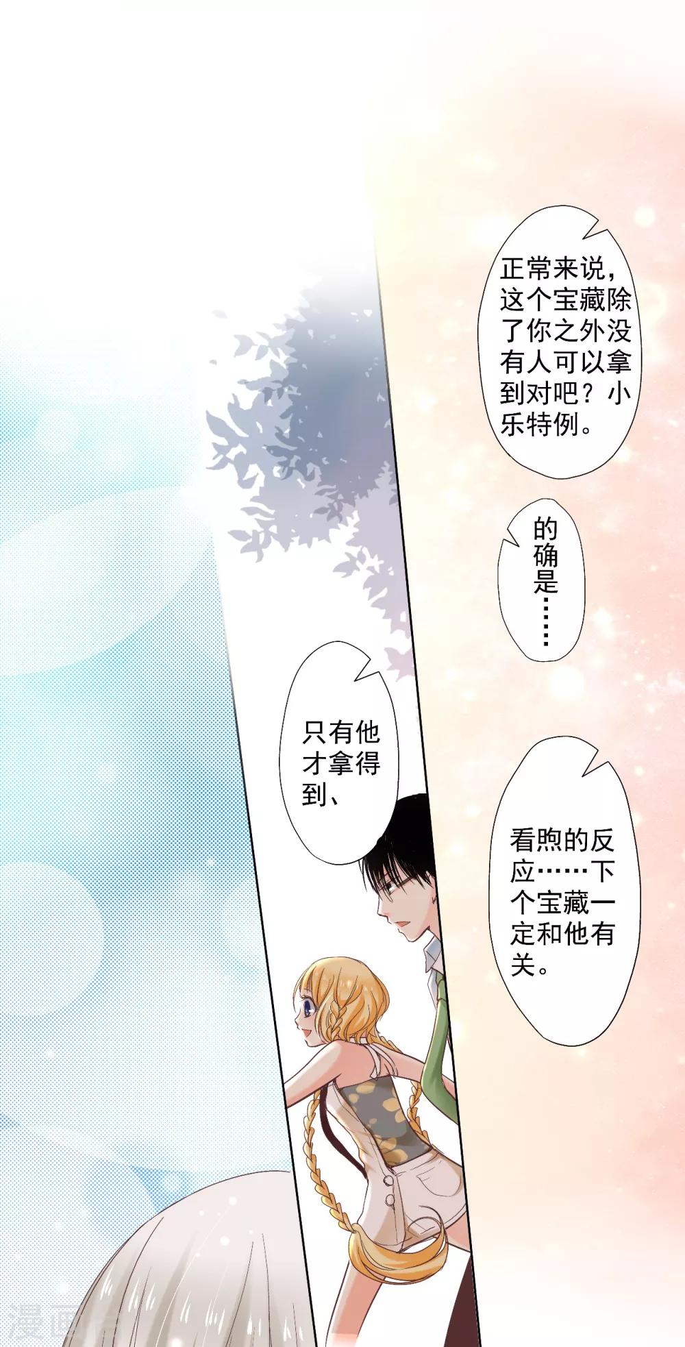 第8话 宝藏被吃掉了？16
