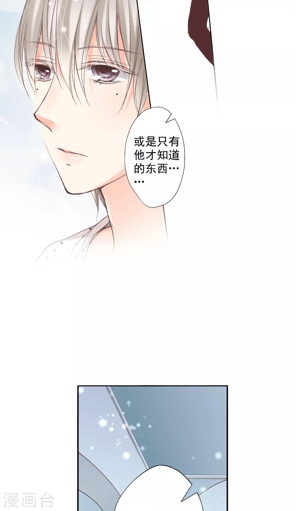 第8话 宝藏被吃掉了？17