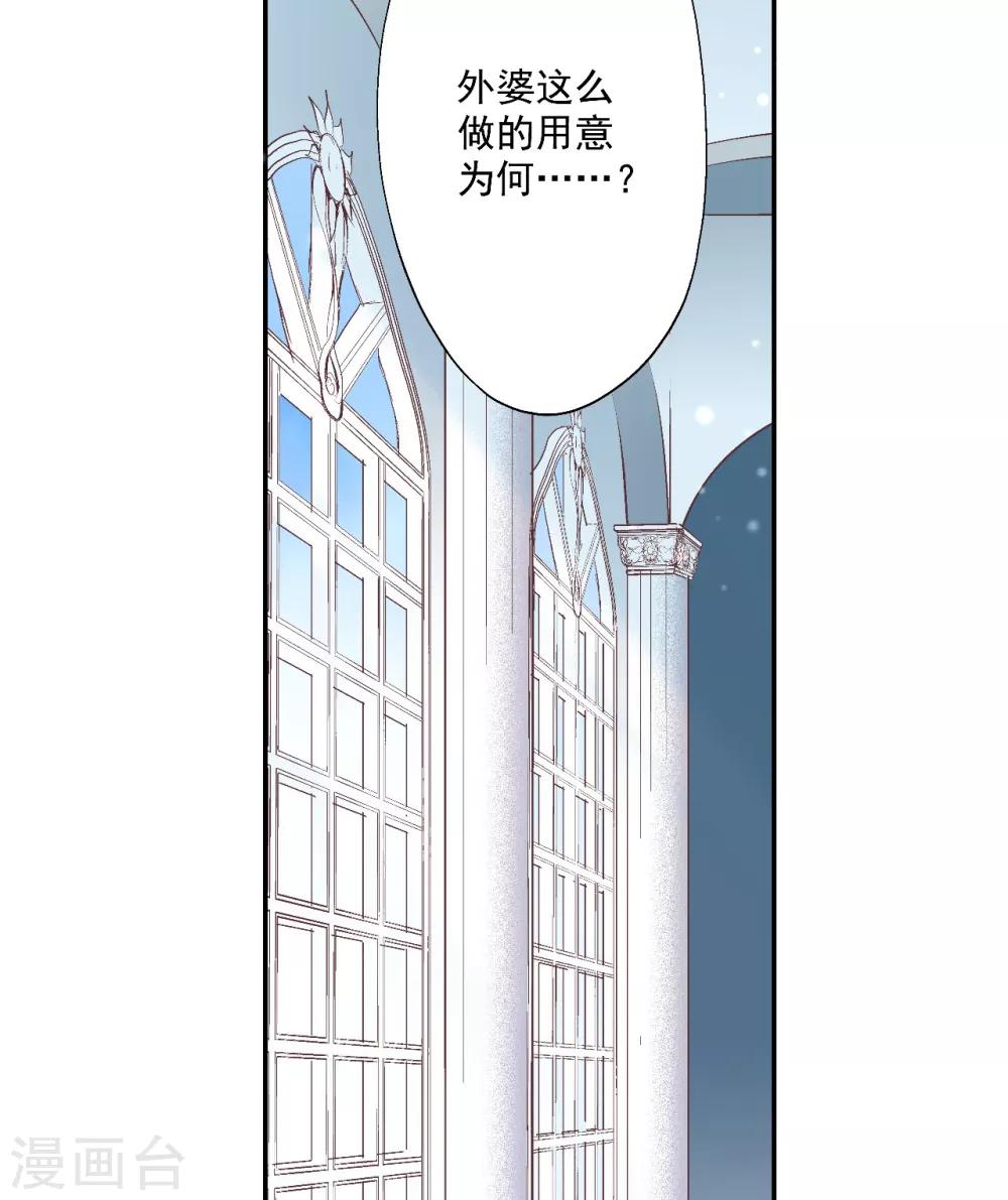 第8话 宝藏被吃掉了？18