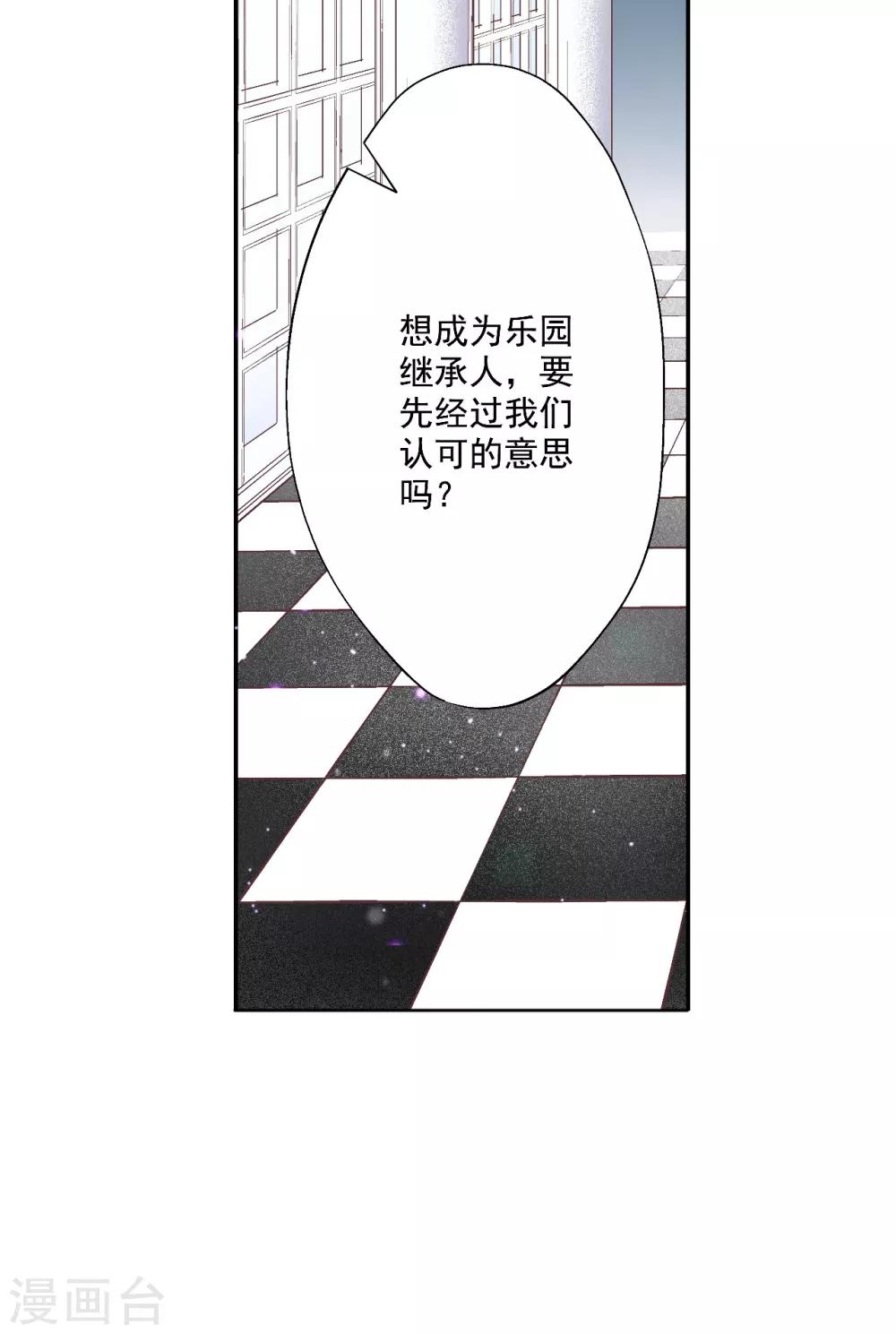 第8话 宝藏被吃掉了？19