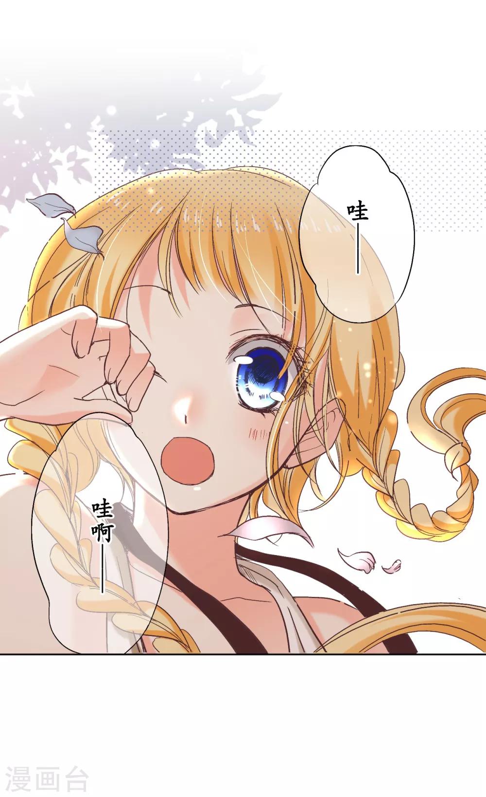第8话 宝藏被吃掉了？21
