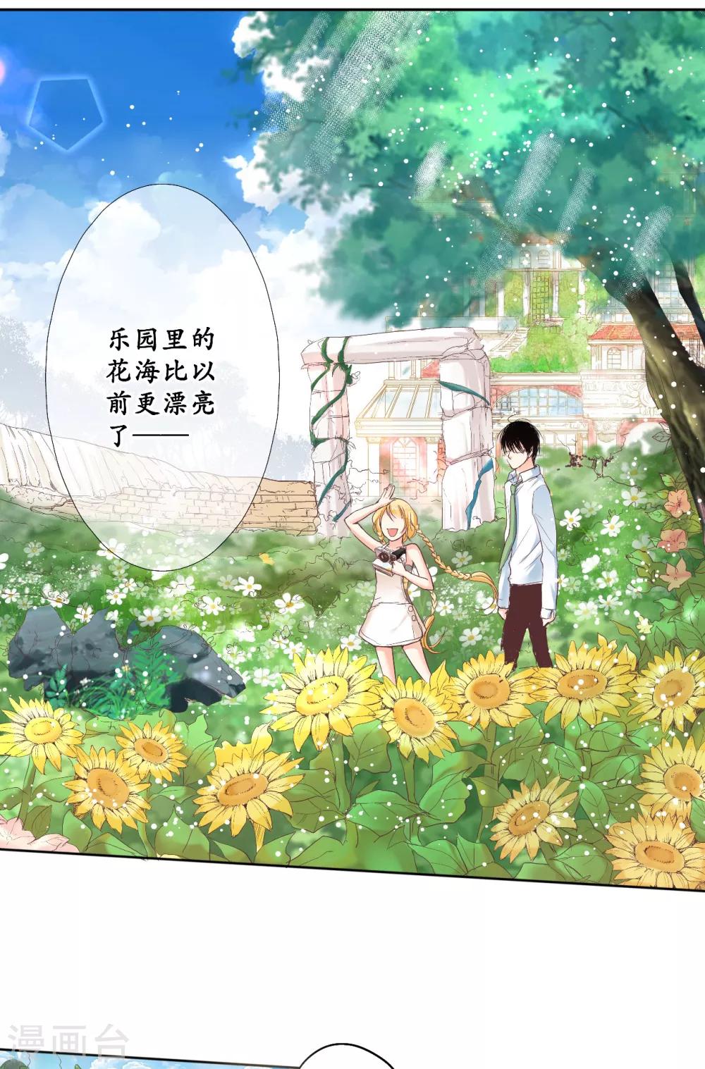 第8话 宝藏被吃掉了？22