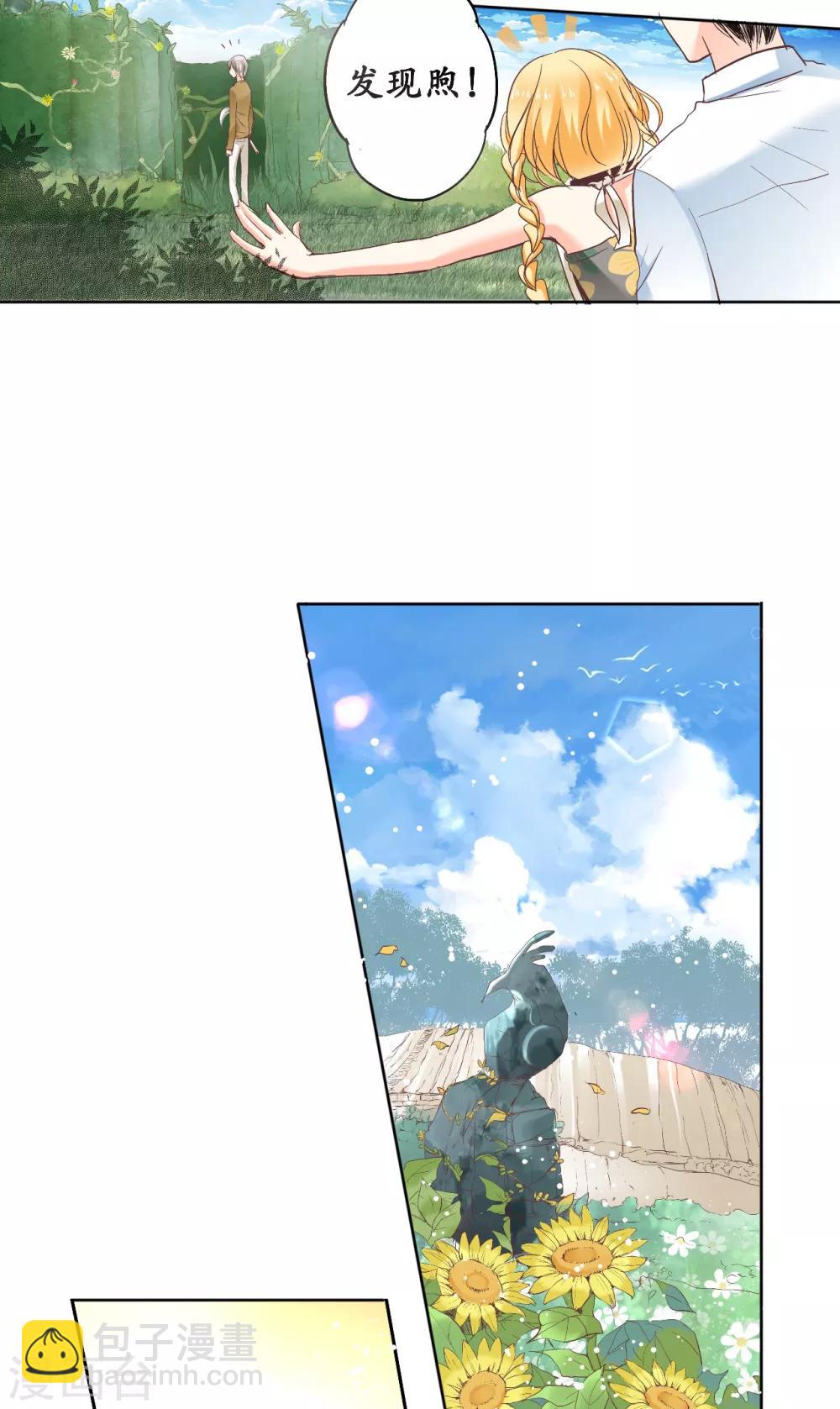 第8话 宝藏被吃掉了？23