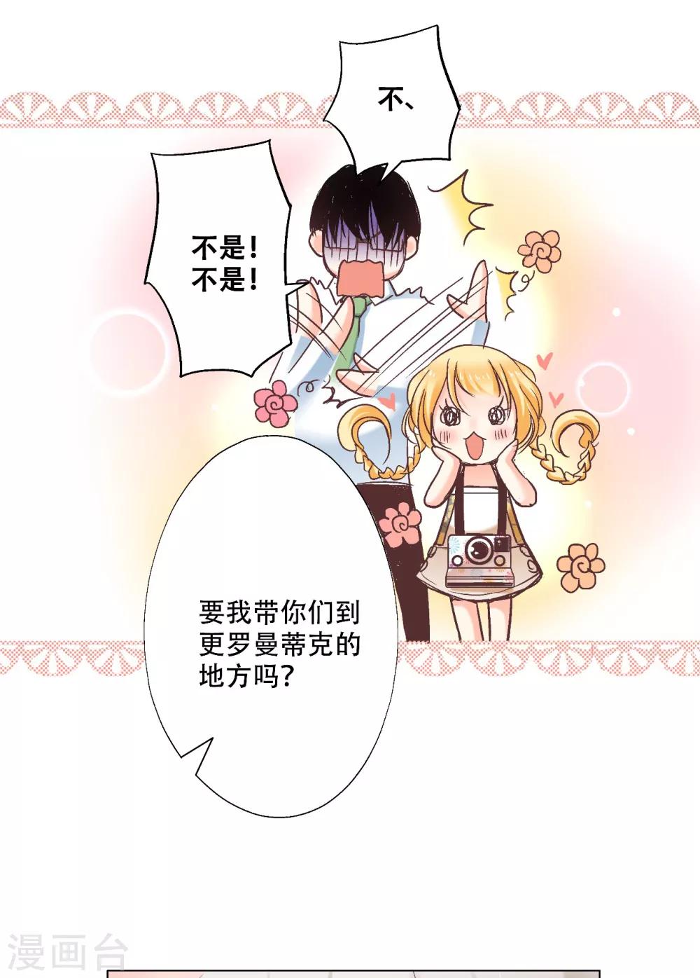第8话 宝藏被吃掉了？25