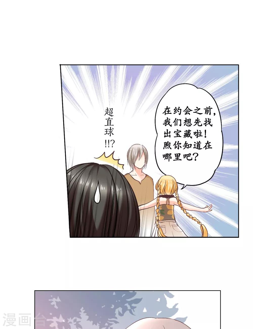 第8话 宝藏被吃掉了？27