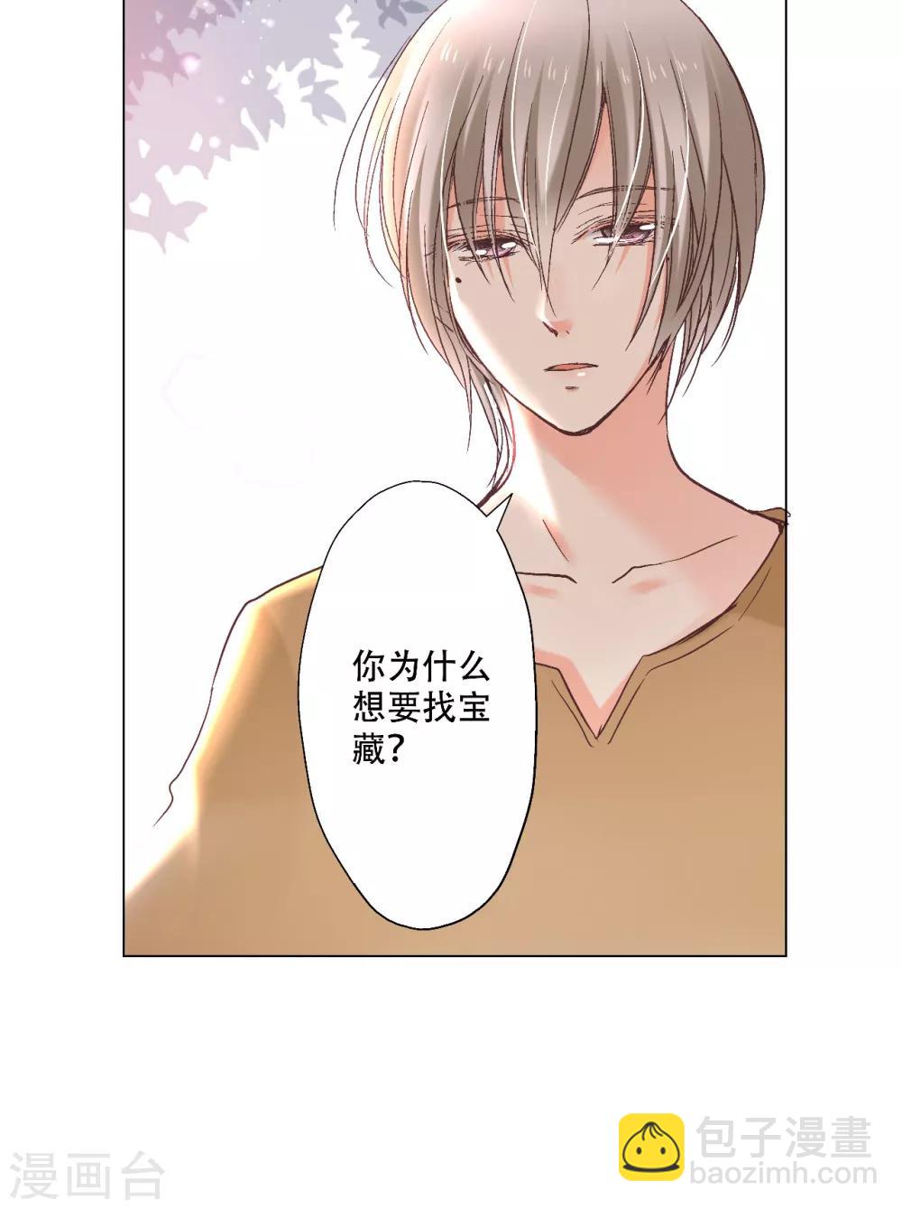 第8话 宝藏被吃掉了？28