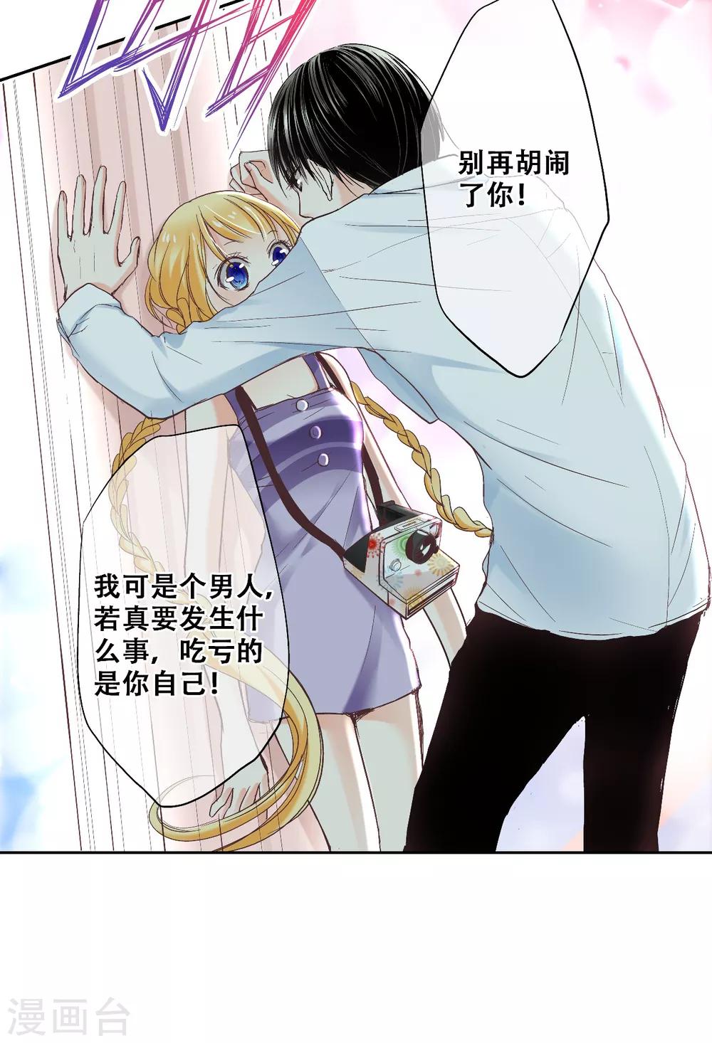 第8话 宝藏被吃掉了？3