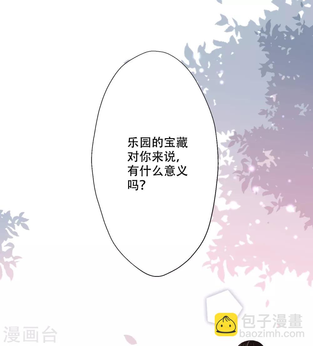 第8话 宝藏被吃掉了？30
