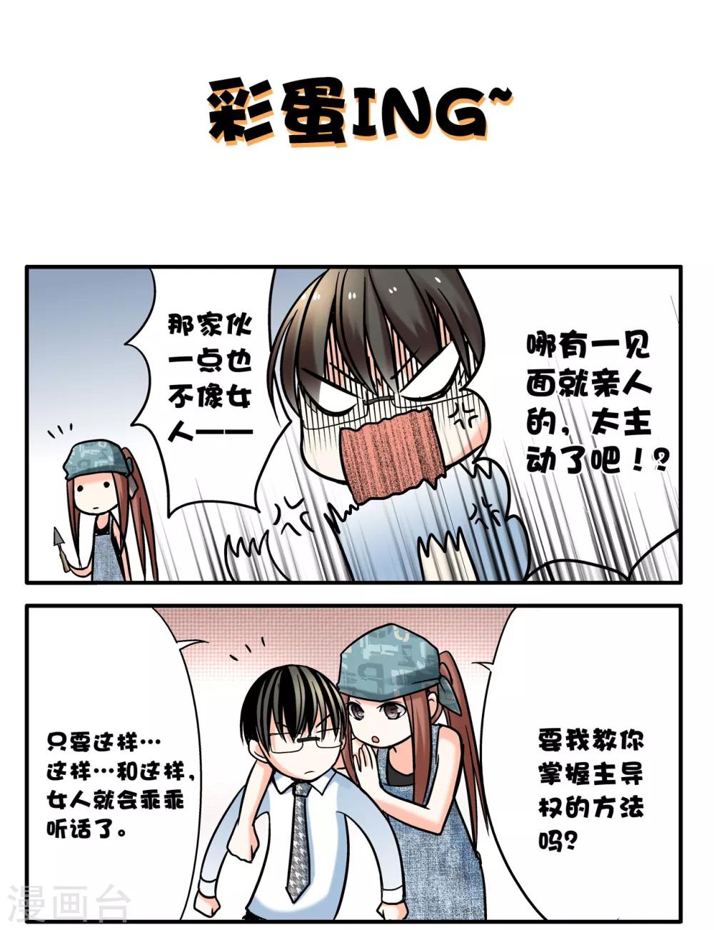 第8话 宝藏被吃掉了？32