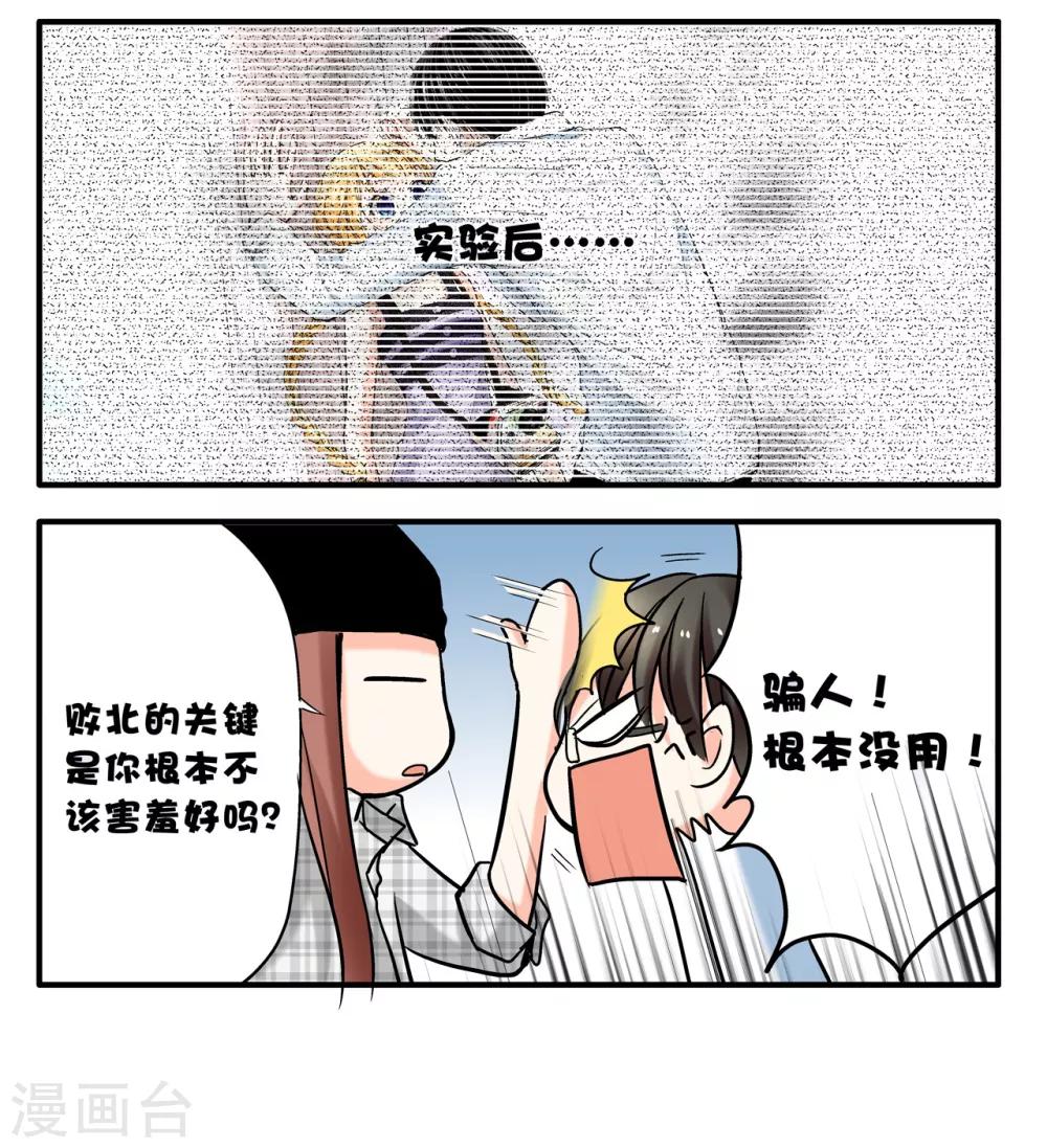 第8话 宝藏被吃掉了？33