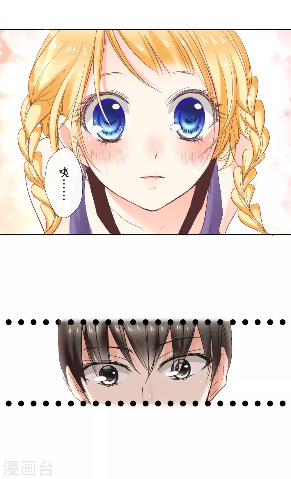 第8话 宝藏被吃掉了？4