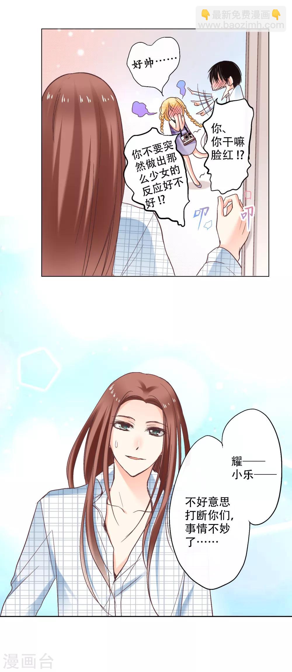 第8话 宝藏被吃掉了？5