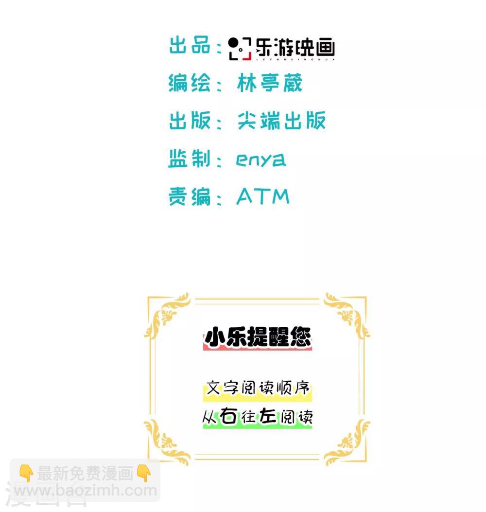 第9话 我与你的初次相遇1