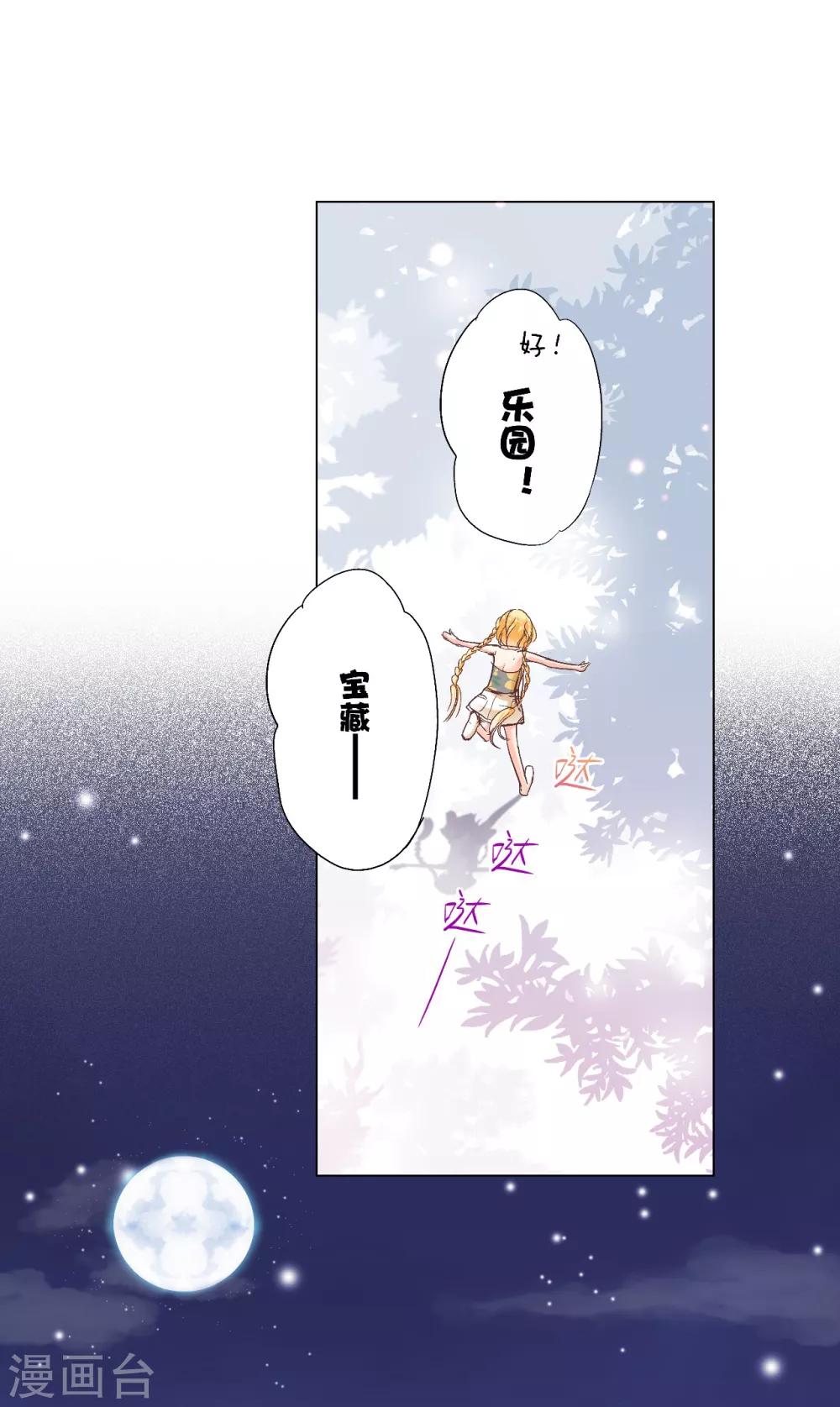 第9话 我与你的初次相遇12