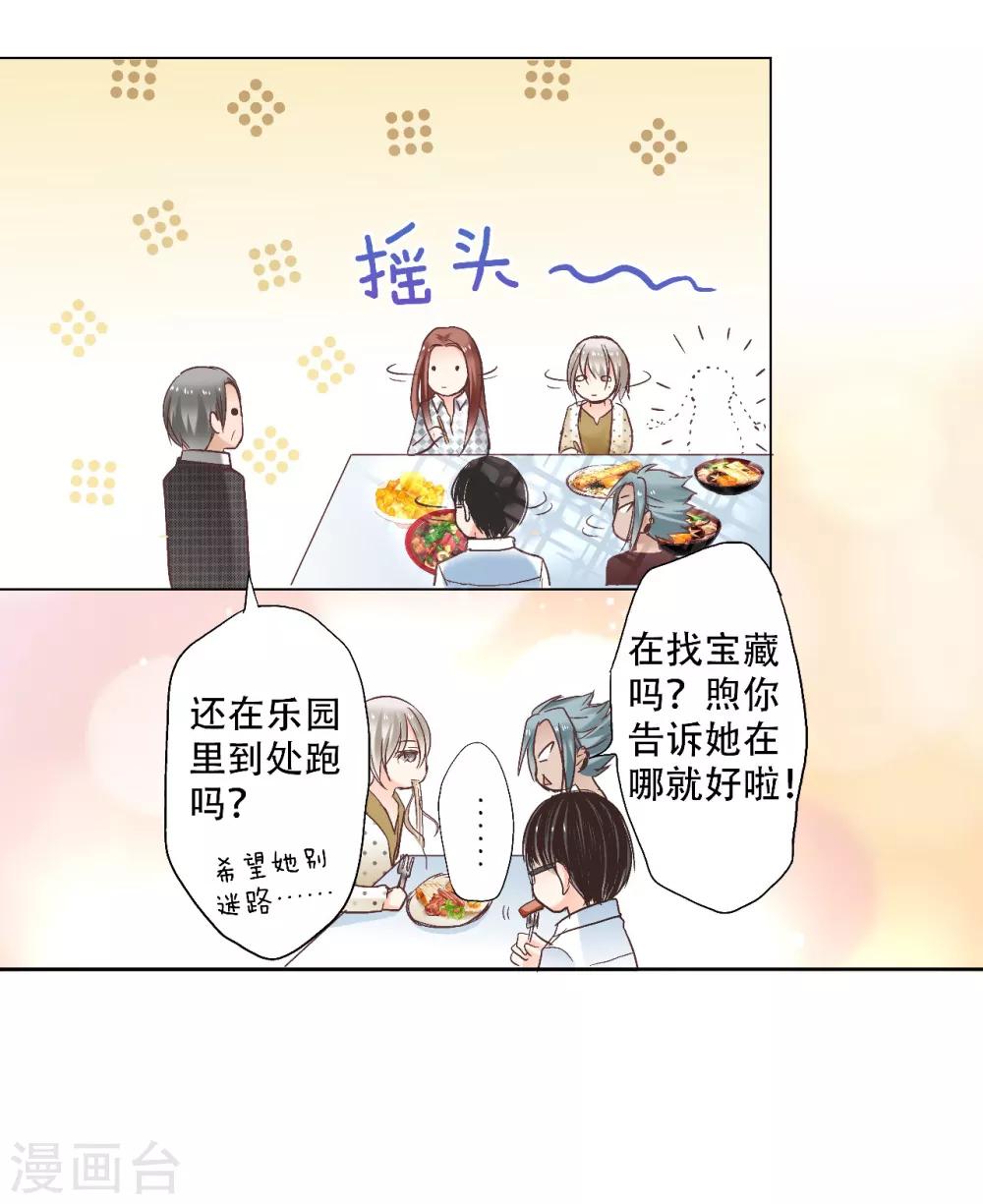 第9话 我与你的初次相遇14