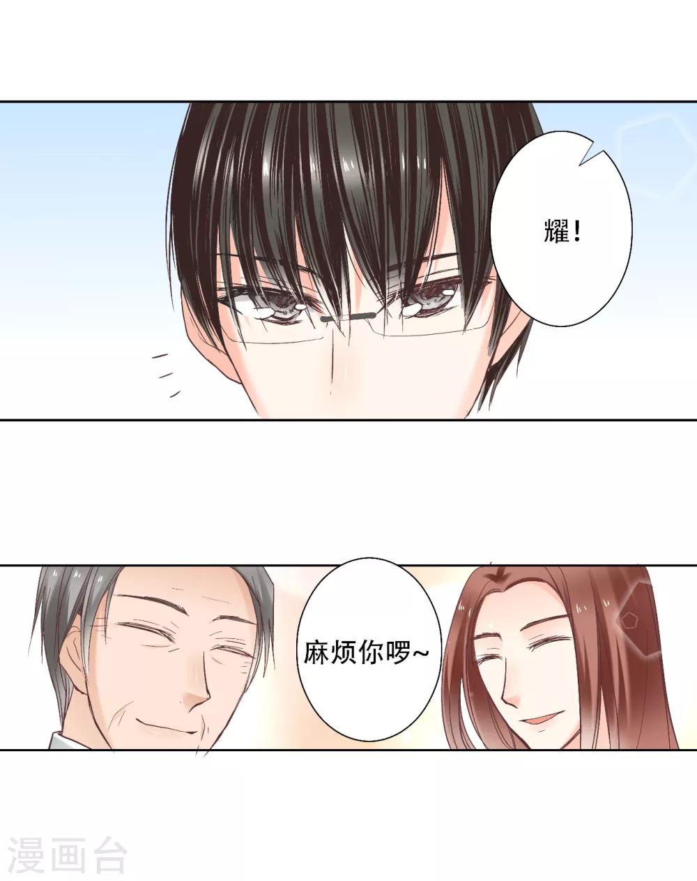 第9话 我与你的初次相遇16