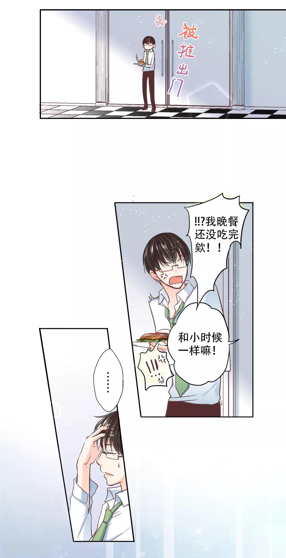 第9话 我与你的初次相遇17