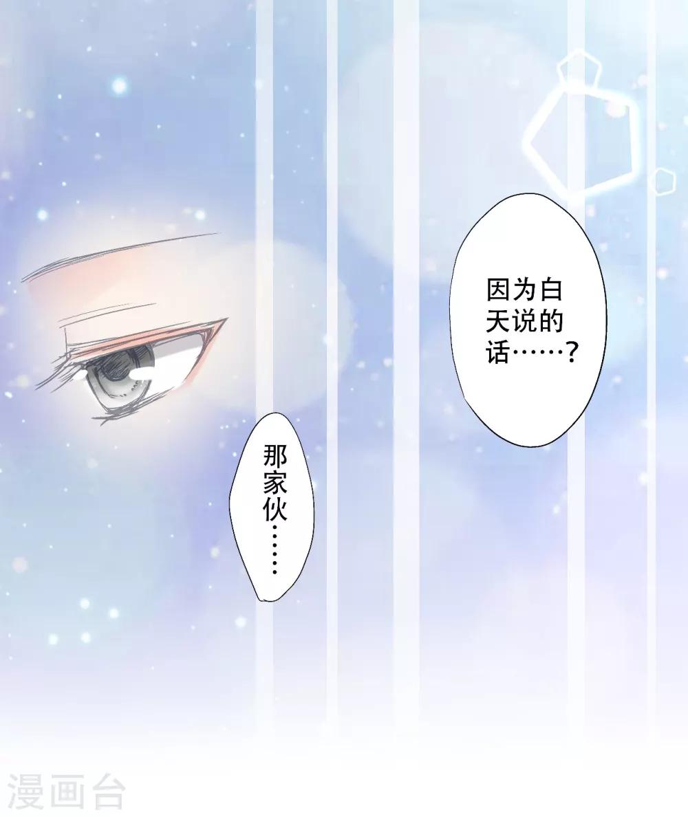 第9话 我与你的初次相遇18