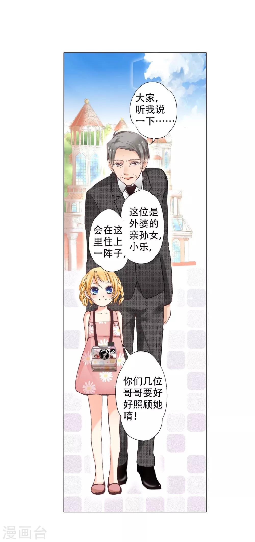 第9话 我与你的初次相遇21
