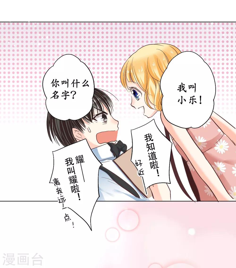 第9话 我与你的初次相遇23