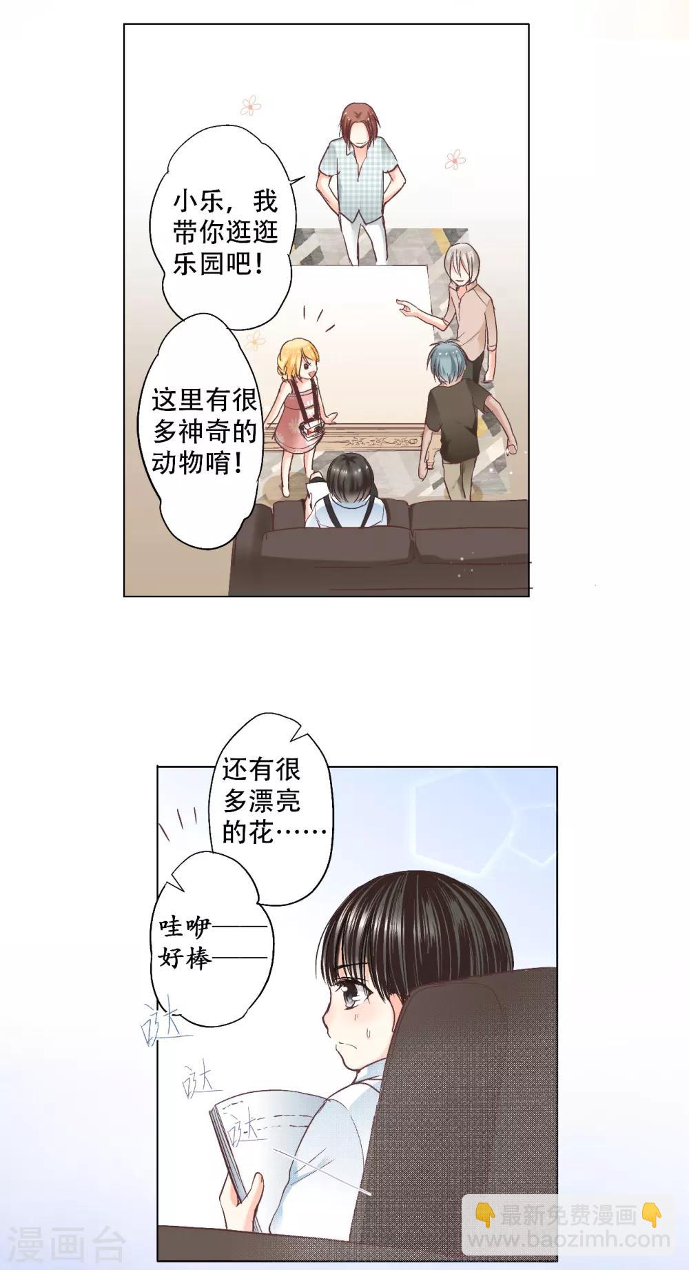 第9话 我与你的初次相遇25