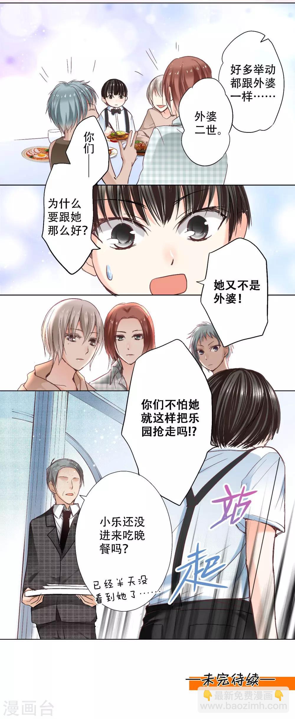 第9话 我与你的初次相遇27