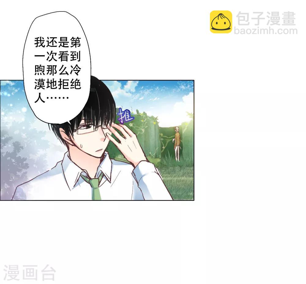 第9话 我与你的初次相遇4