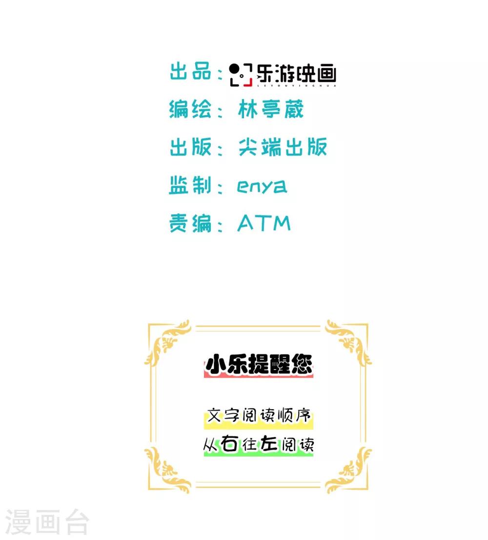 第10话 乐园里回荡的1