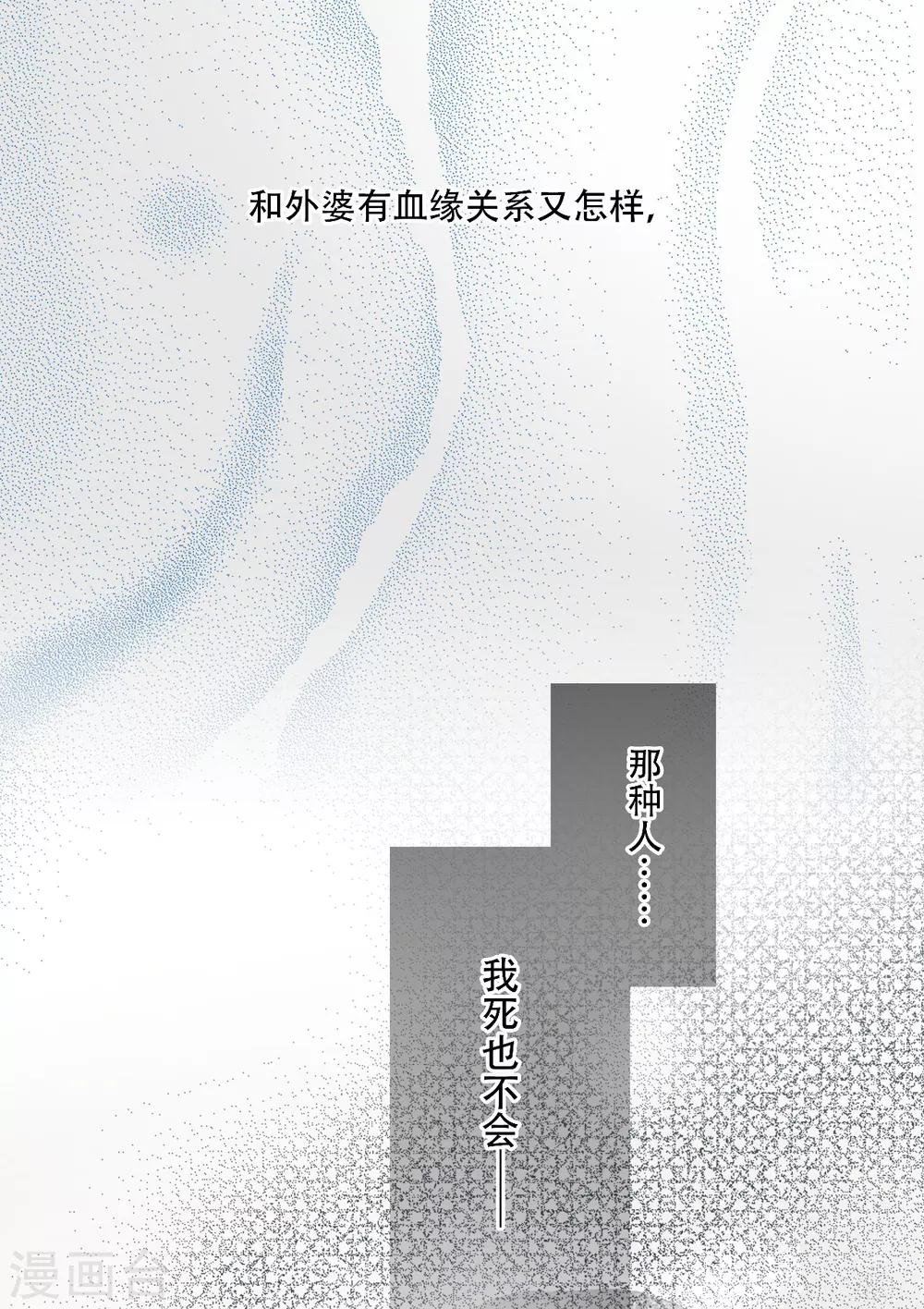第10话 乐园里回荡的11