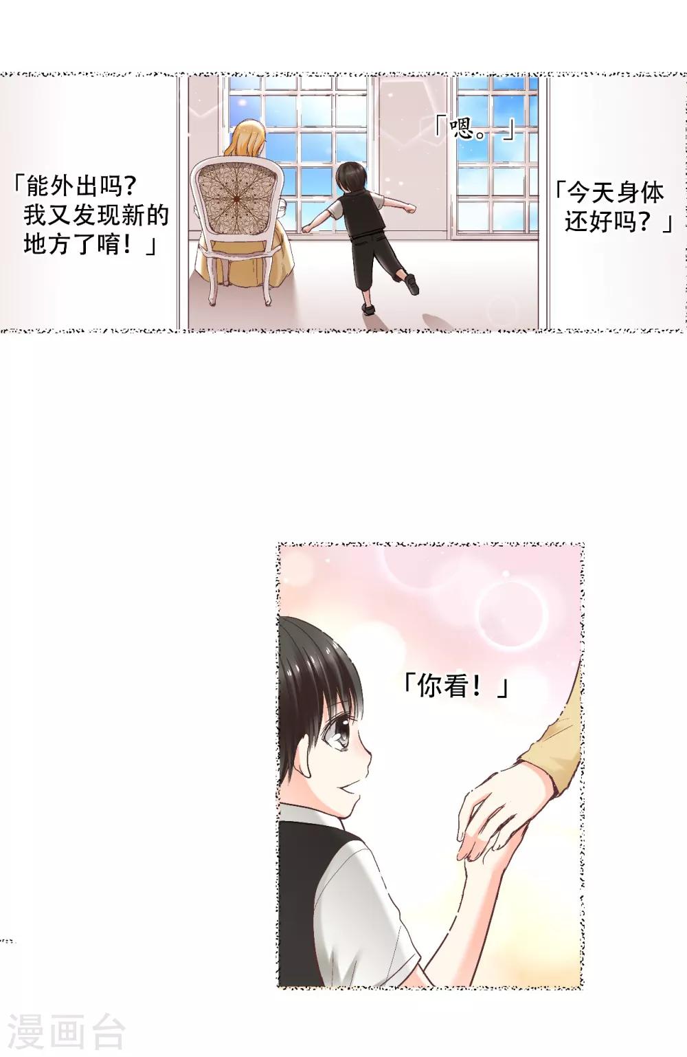 第10话 乐园里回荡的14