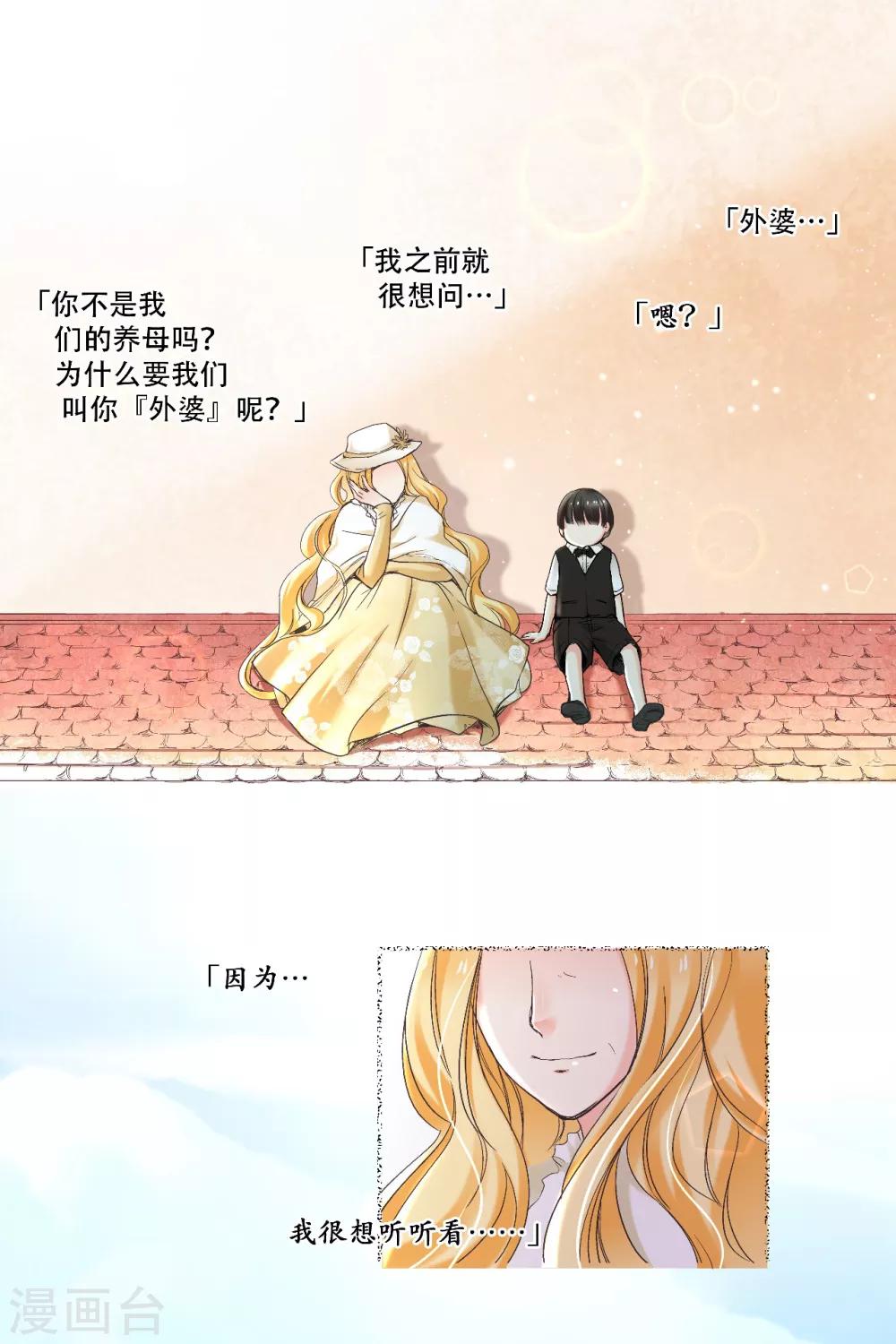 第10话 乐园里回荡的18