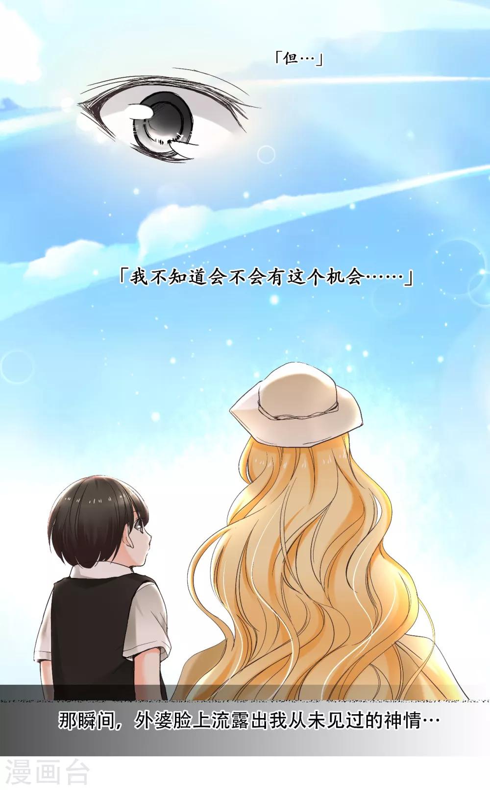 第10话 乐园里回荡的19