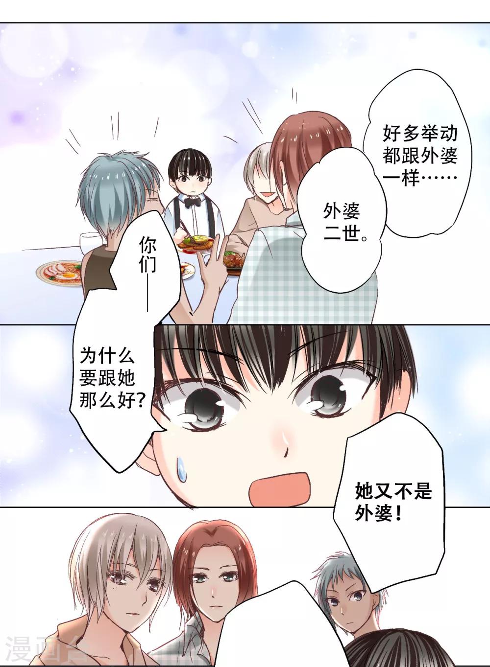 第10话 乐园里回荡的2
