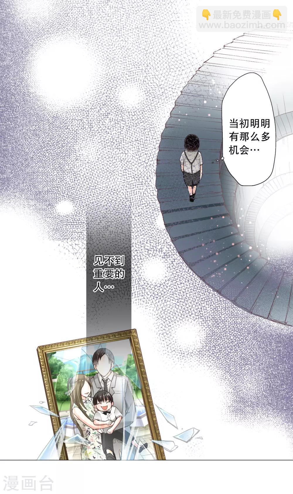 第10话 乐园里回荡的22