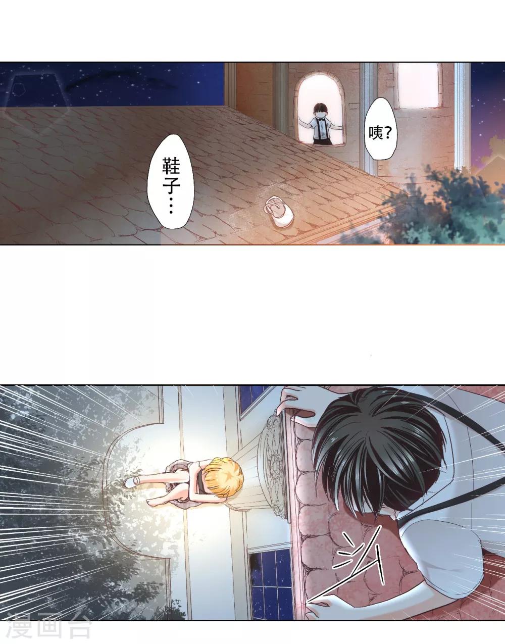 第10话 乐园里回荡的24