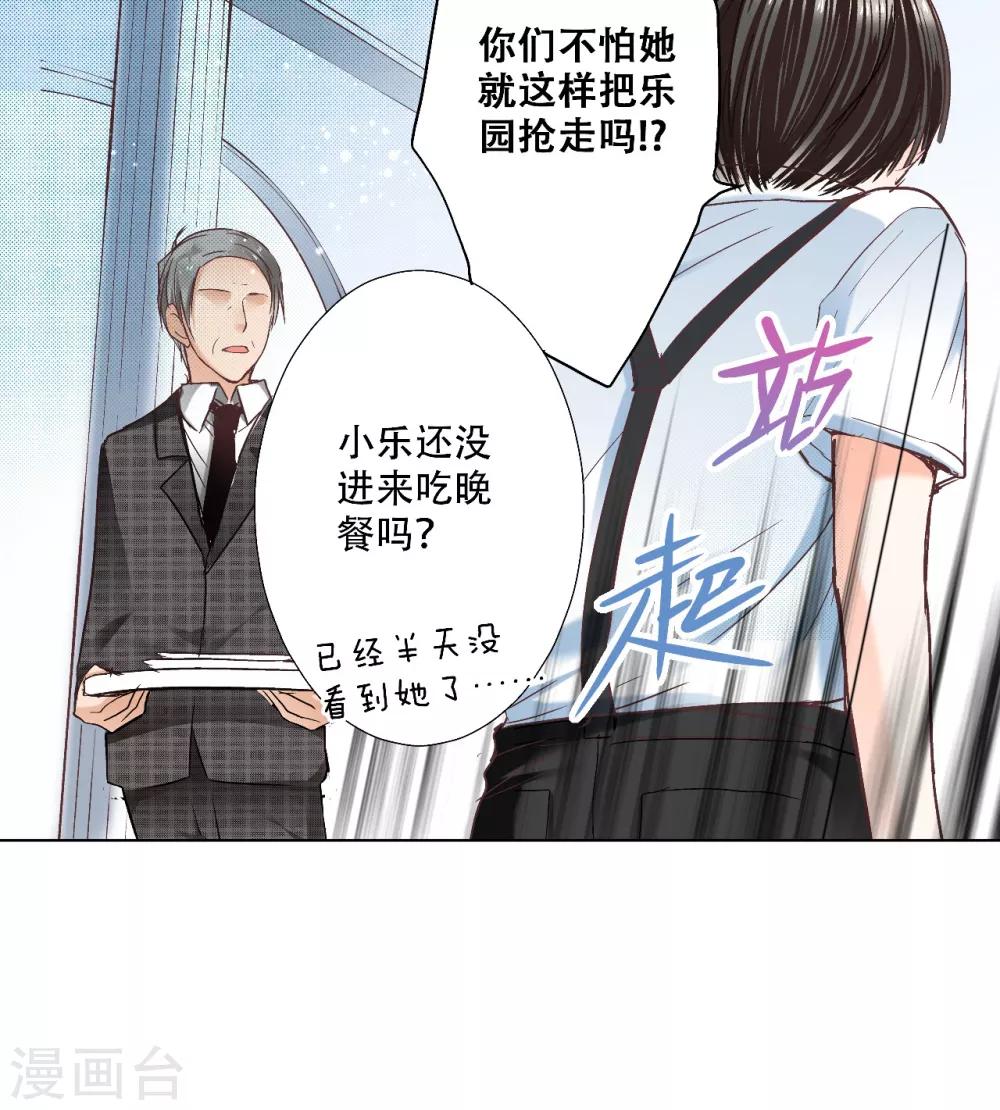 第10话 乐园里回荡的3