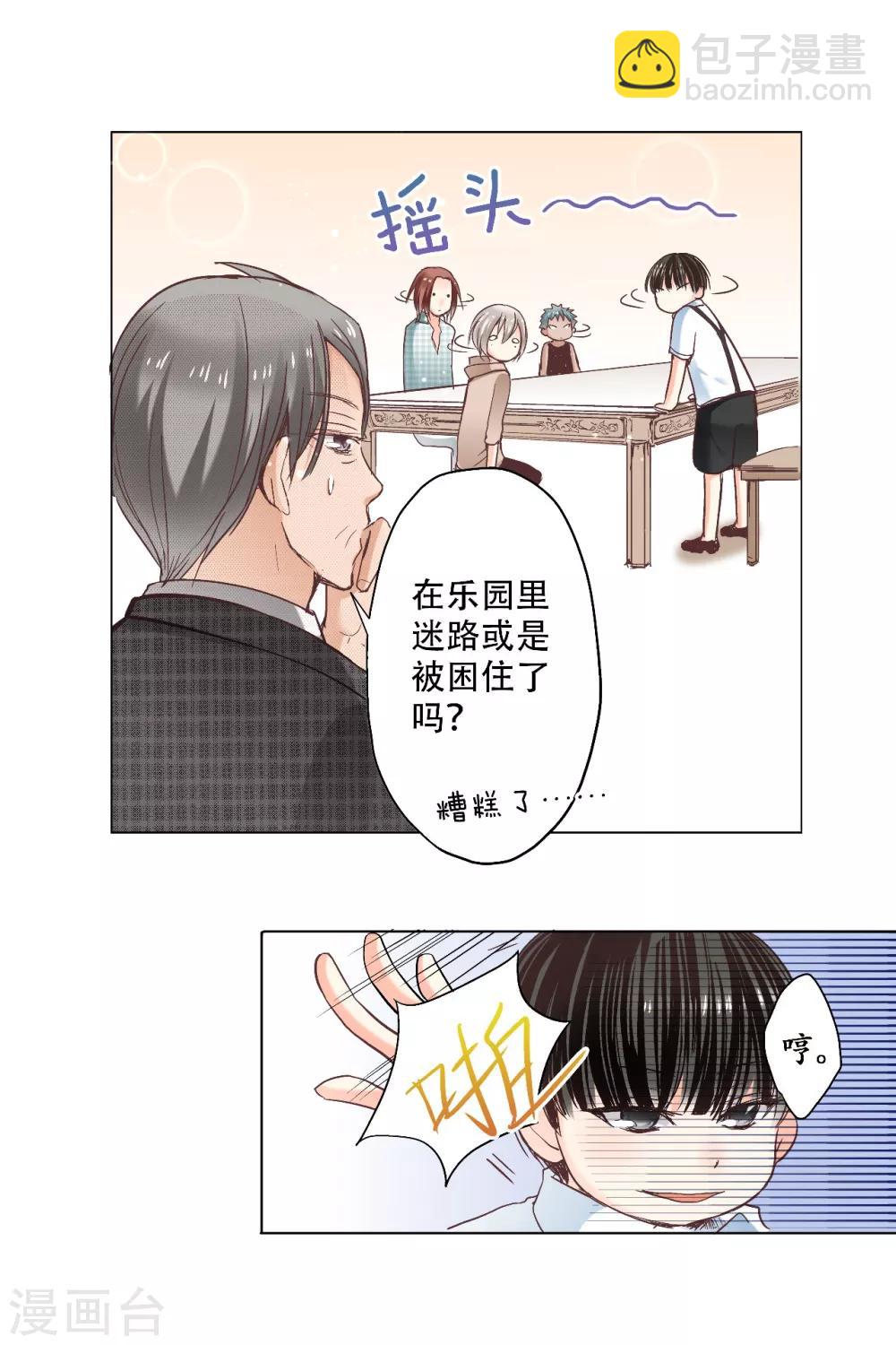 第10话 乐园里回荡的4
