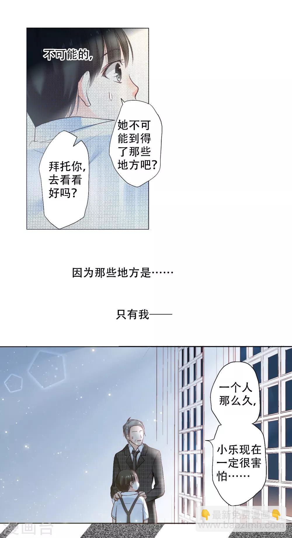第10话 乐园里回荡的7