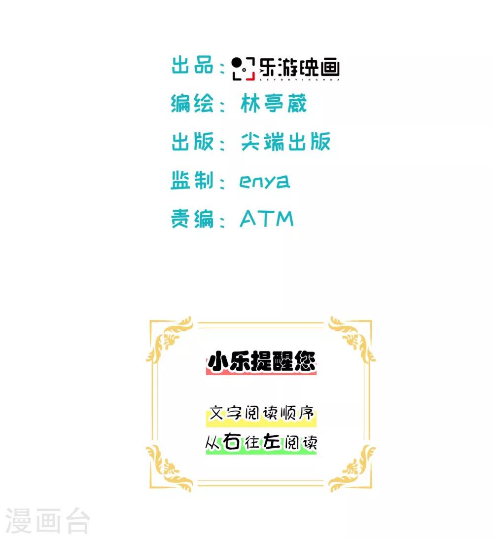 第12话 出现了！美丽的惊喜！1