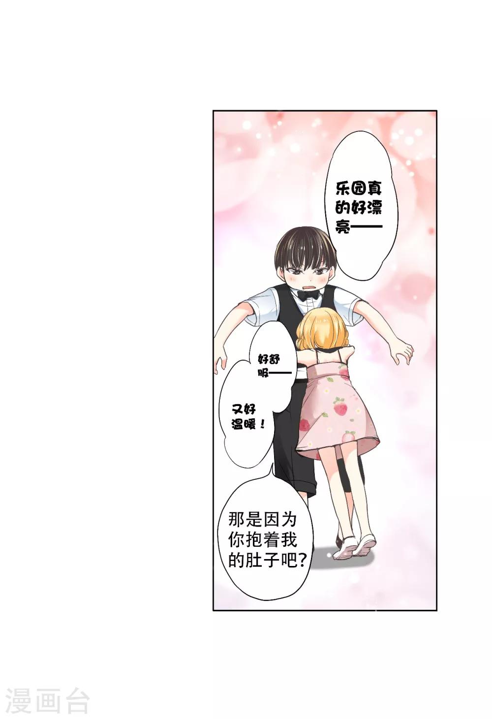 第12话 出现了！美丽的惊喜！10