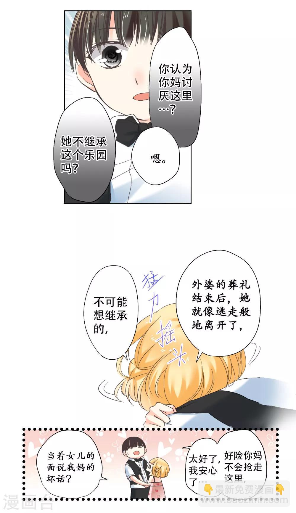 第12话 出现了！美丽的惊喜！12