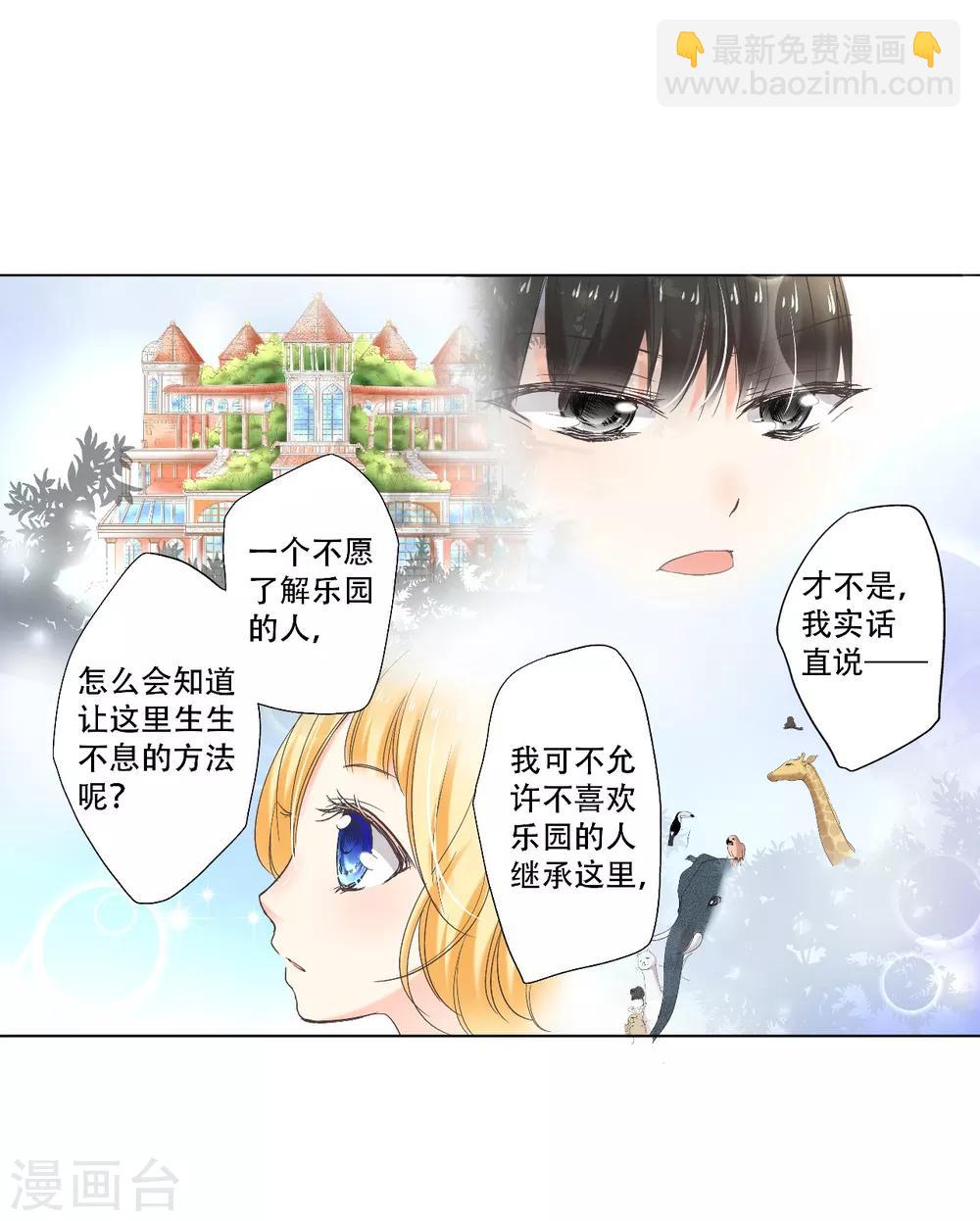 第12话 出现了！美丽的惊喜！13